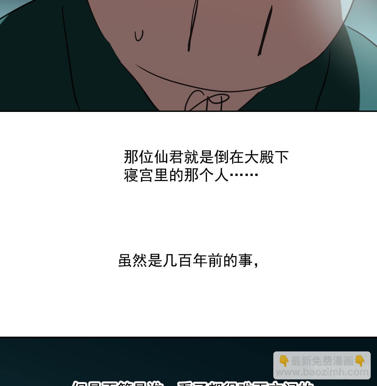 第222话 一把推倒(1/2)-第253话