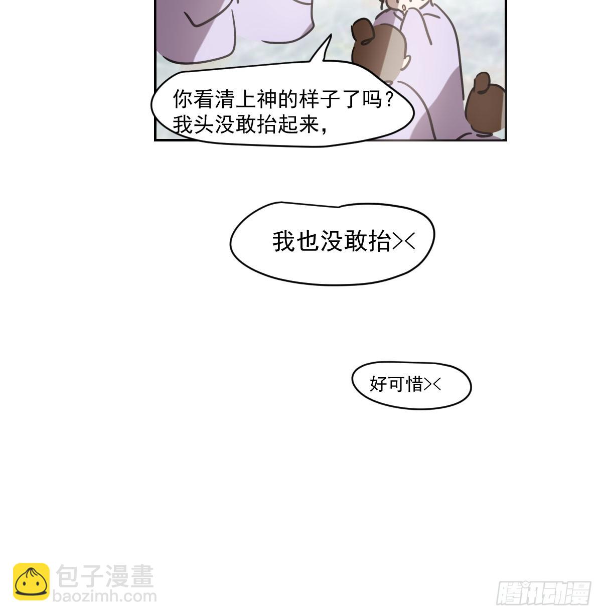 第222话 一把推倒(1/2)-第253话
