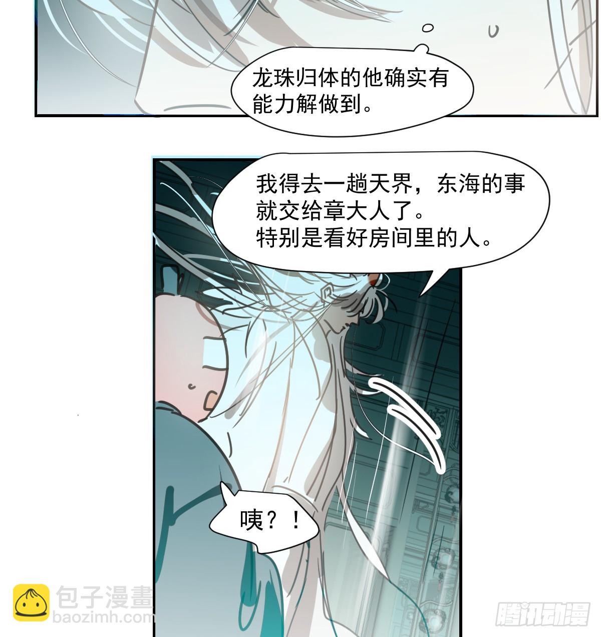 第226话 冲动(1/2)-第257话