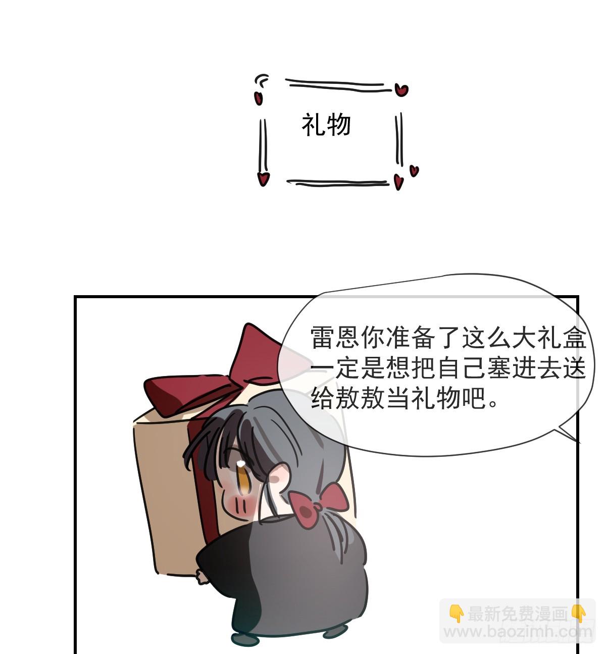 敖敖生日番外-第259话