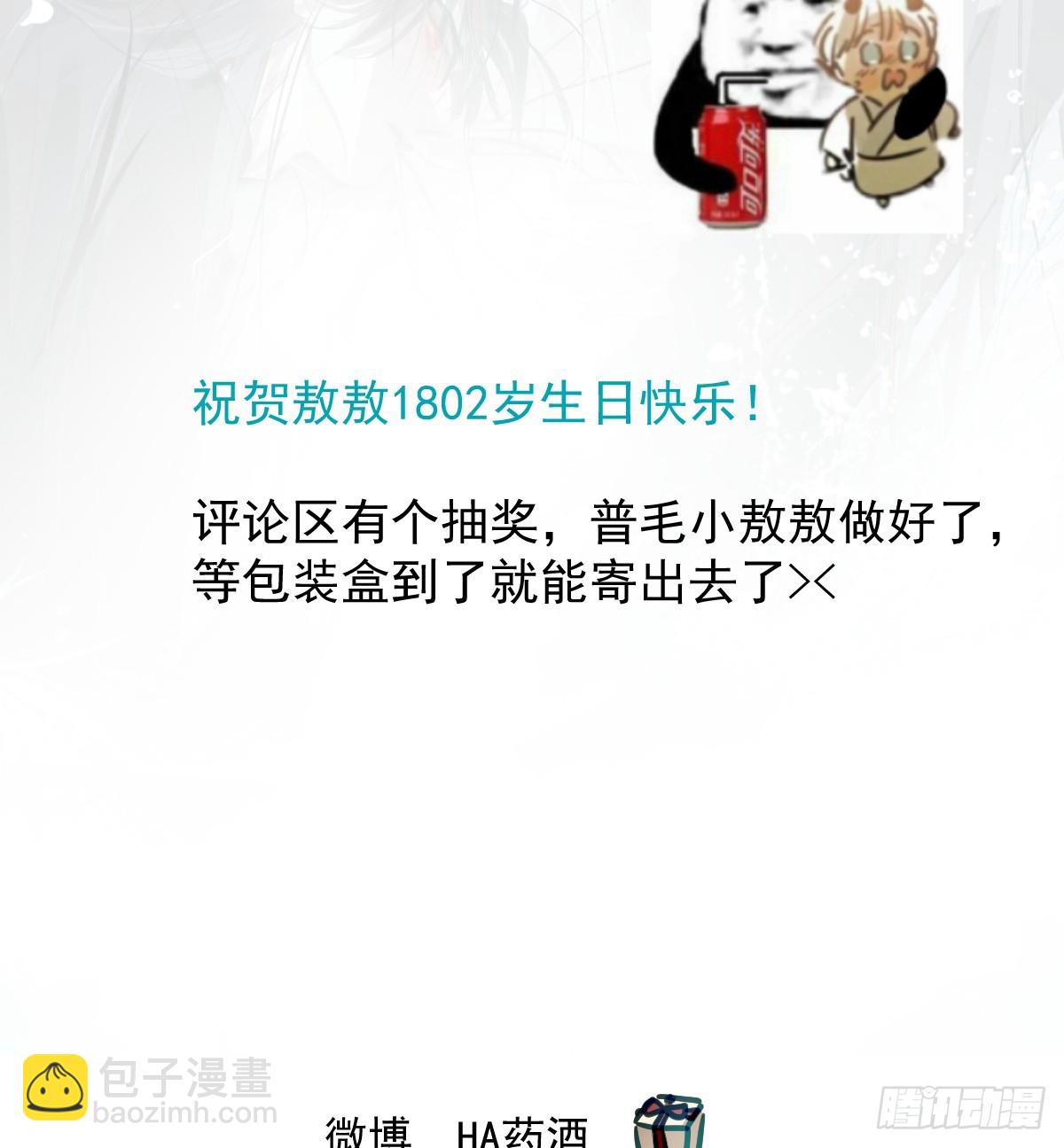 敖敖生日番外-第259话