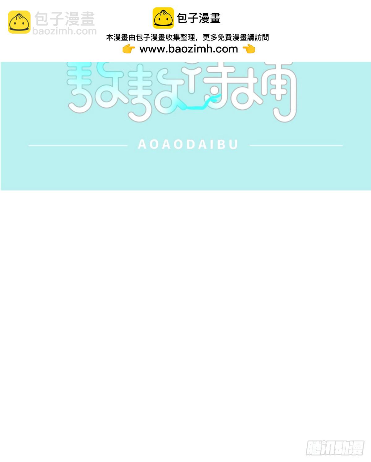 敖敖生日番外-第259话