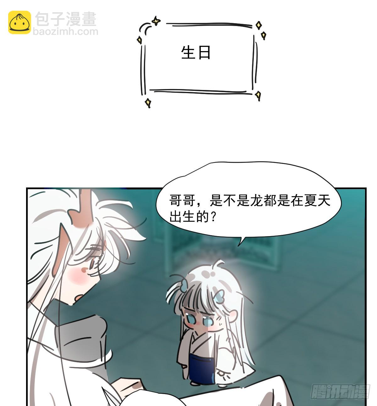敖敖生日番外-第259话