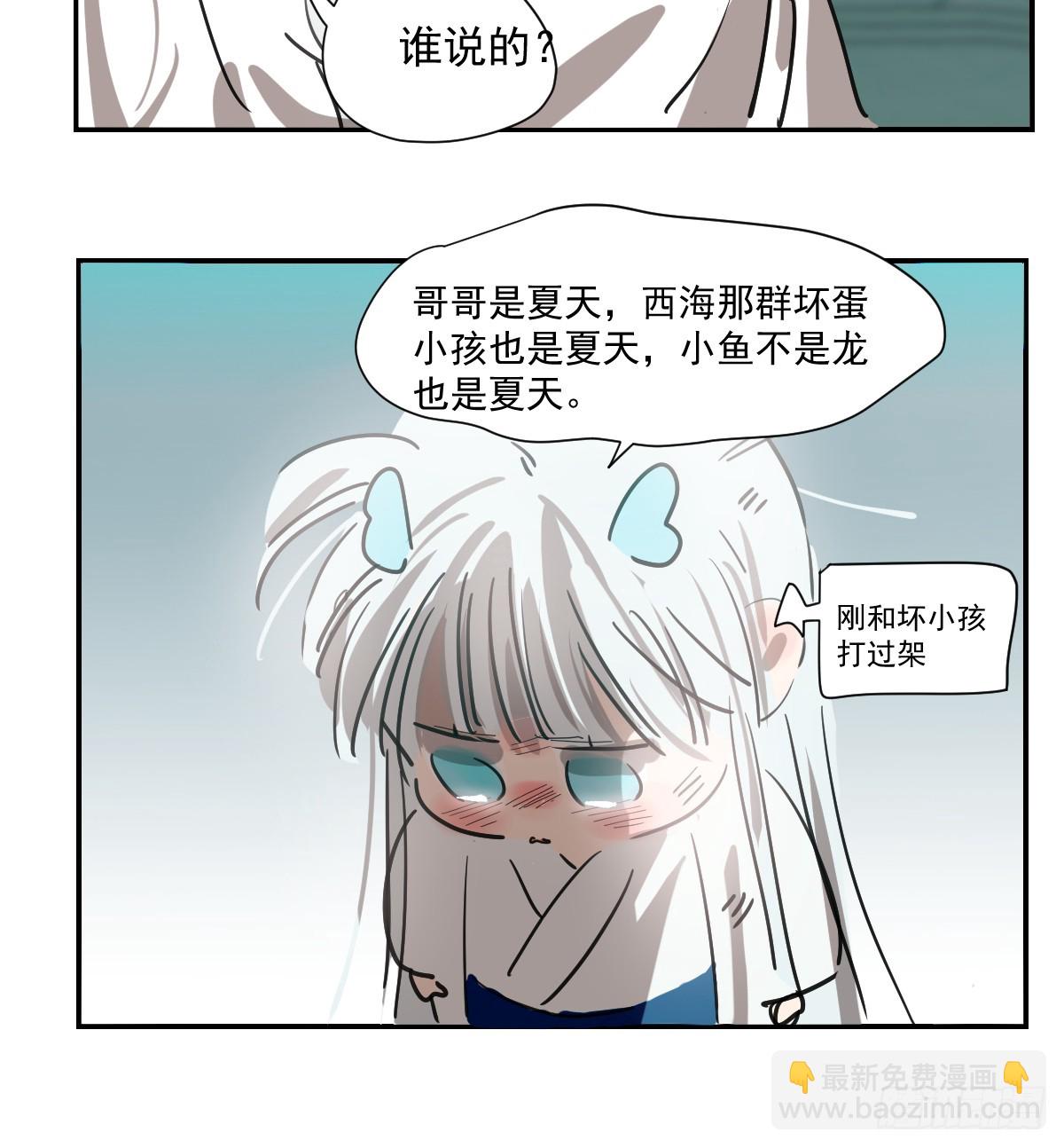 敖敖生日番外-第259话