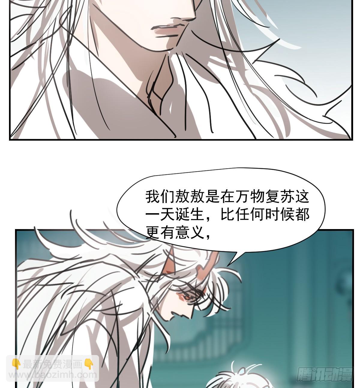 敖敖生日番外-第259话