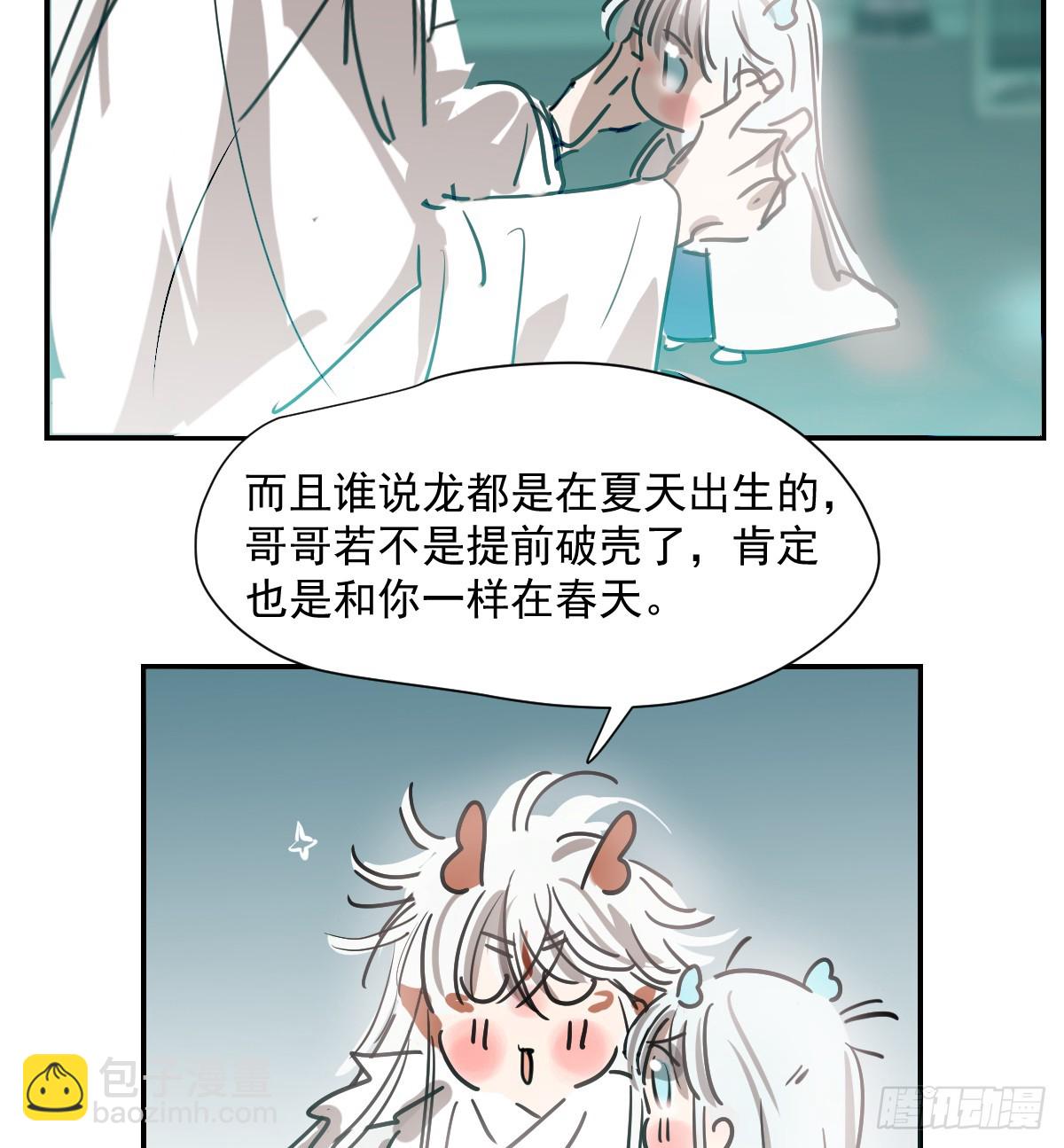 敖敖生日番外-第259话