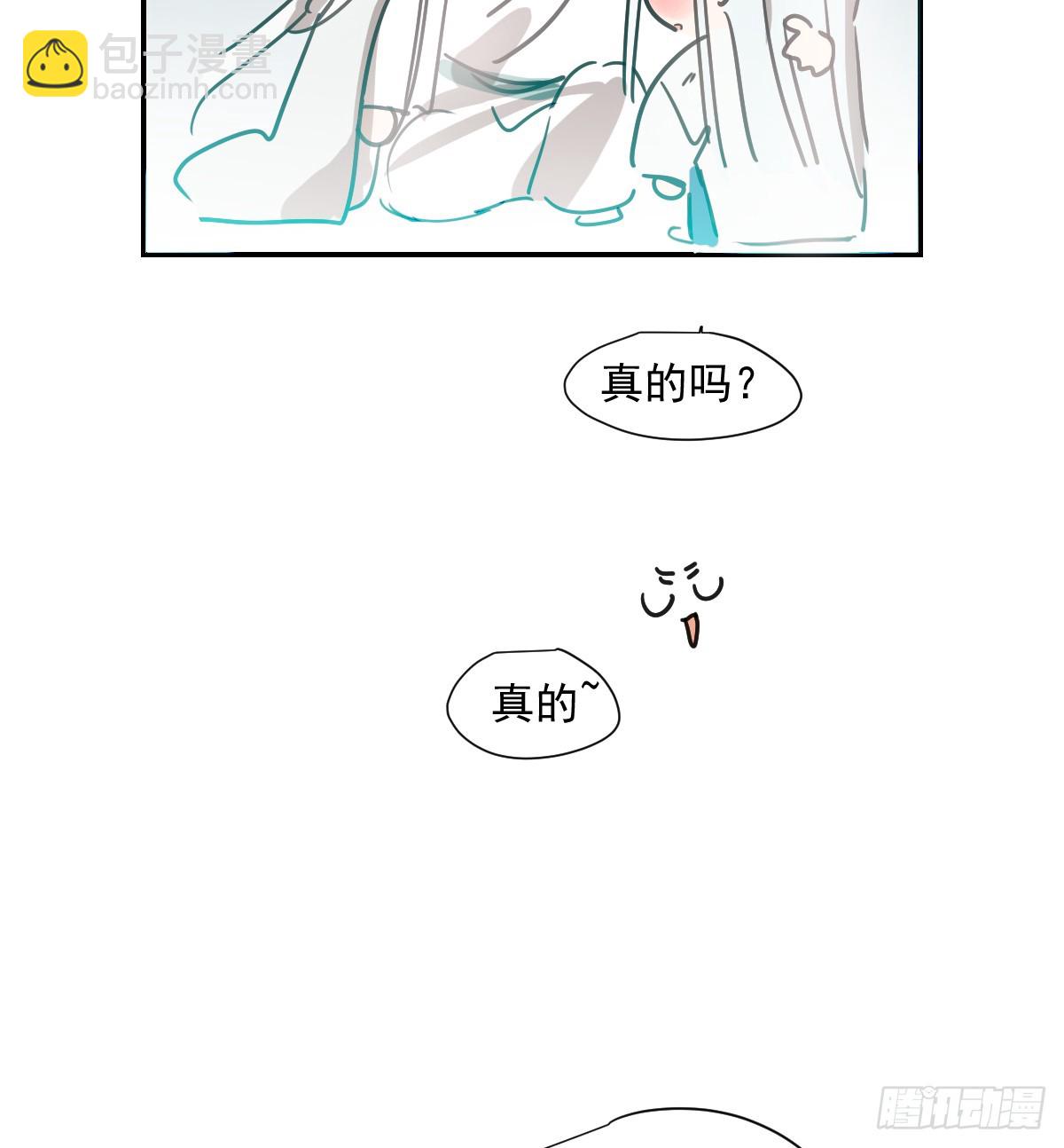 敖敖生日番外-第259话