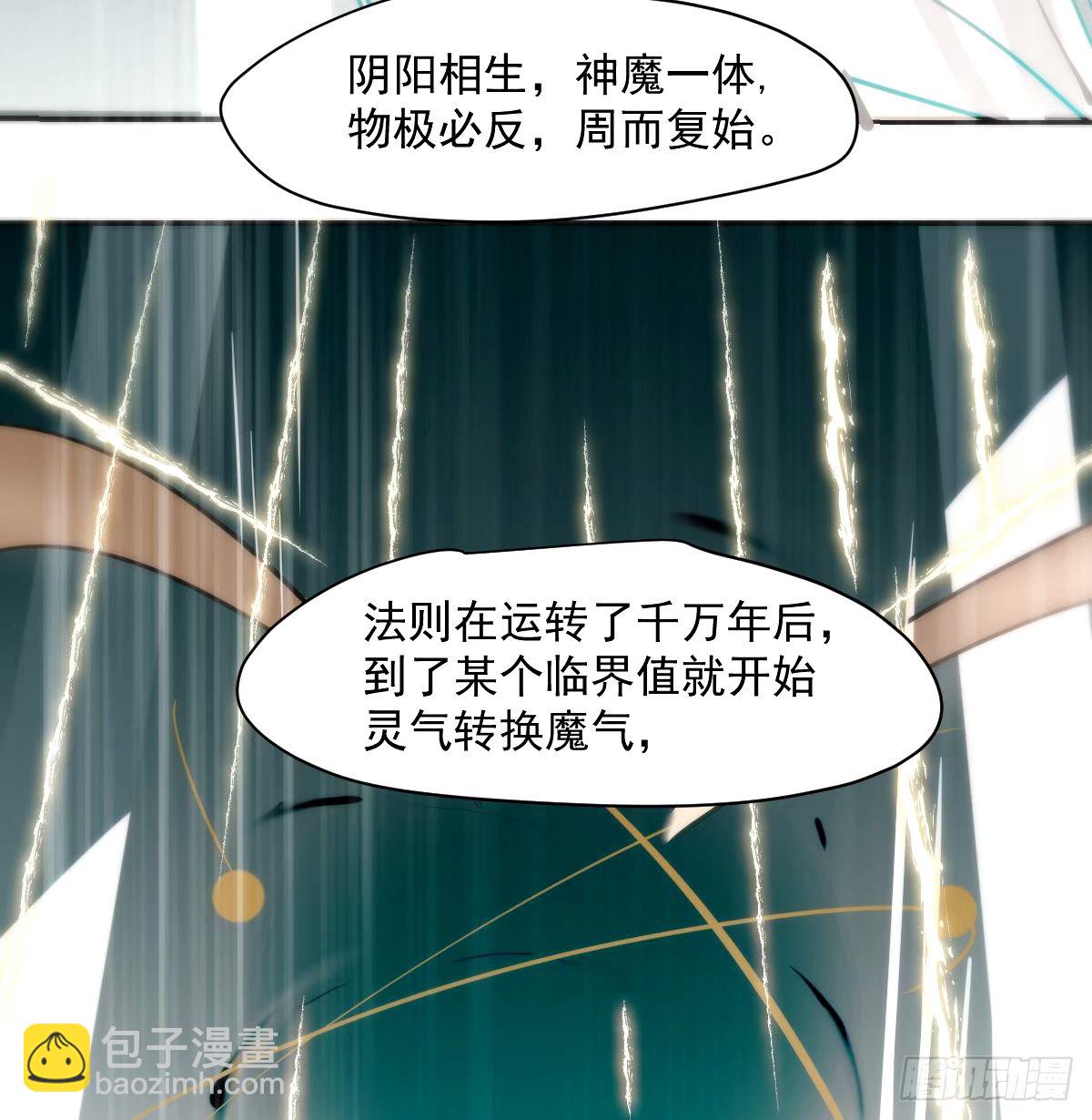 第233话 神噬(1/2)-第265话