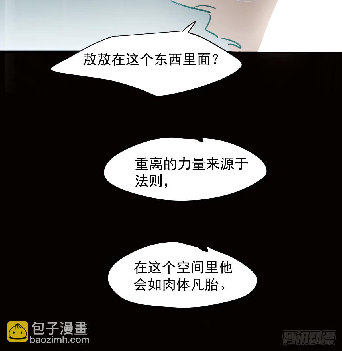 第233话 神噬(1/2)-第265话