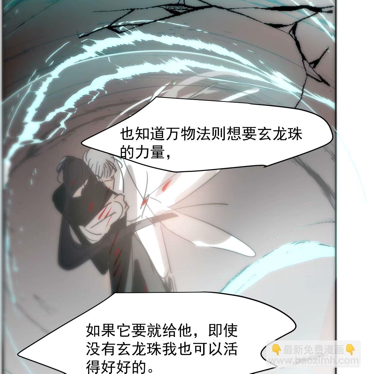 第233话 神噬(1/2)-第265话