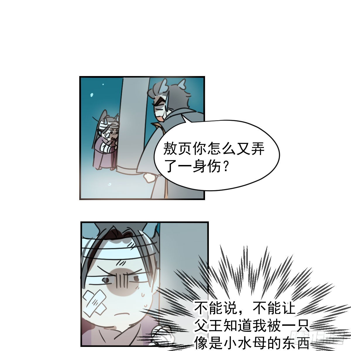 第237话 我会打你(1/2)-第269话