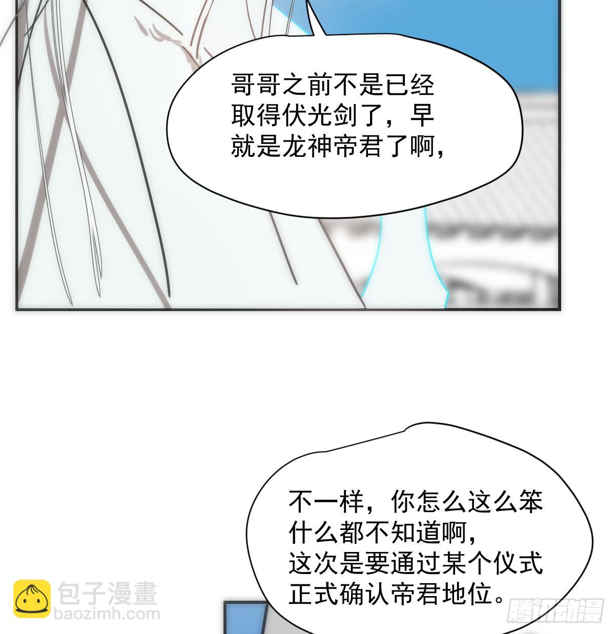 第246话 要找敖故(1/2)-第279话