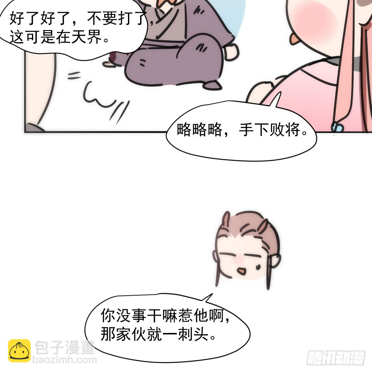 第246话 要找敖故(1/2)-第279话