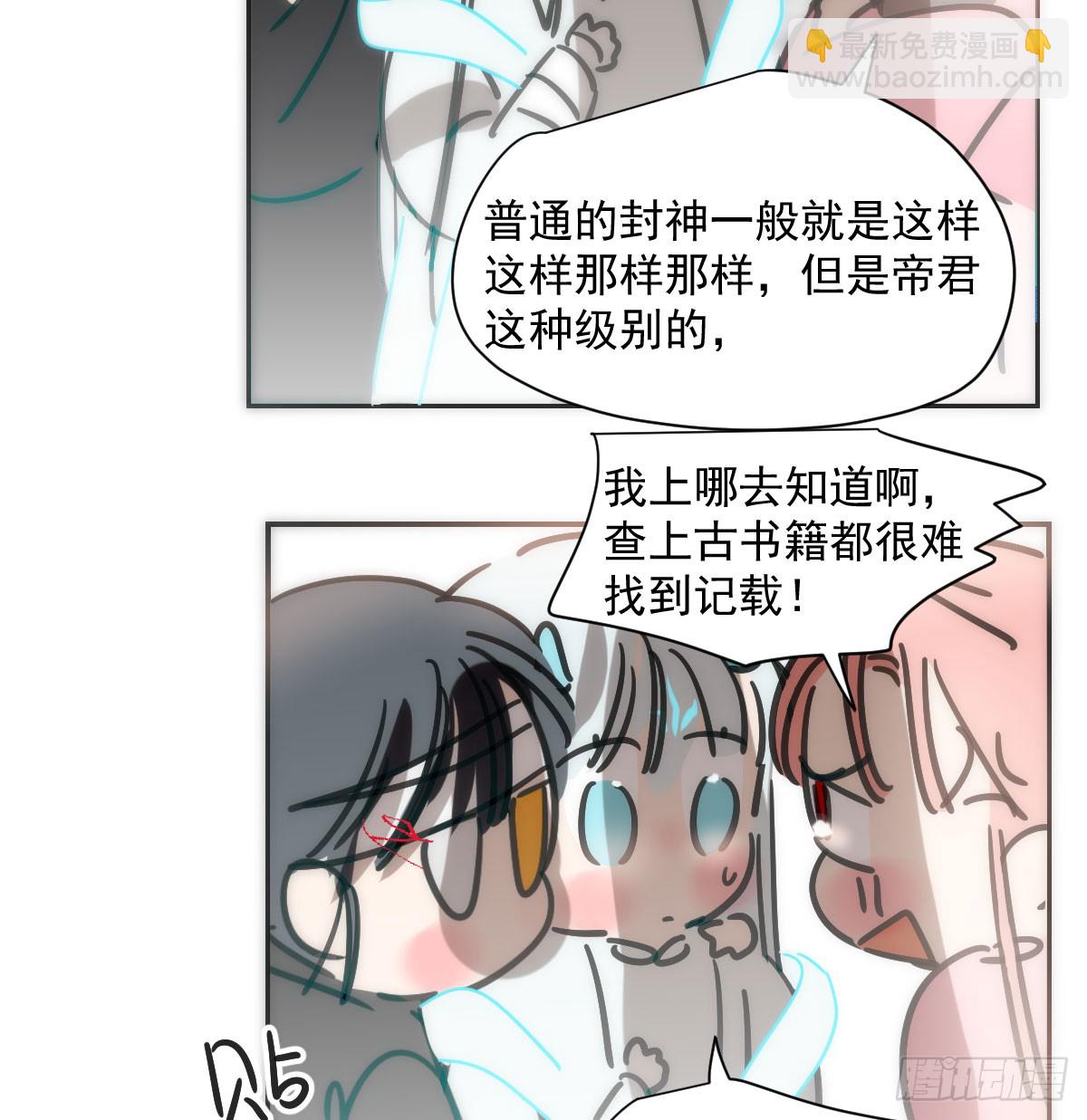 第246话 要找敖故(1/2)-第279话