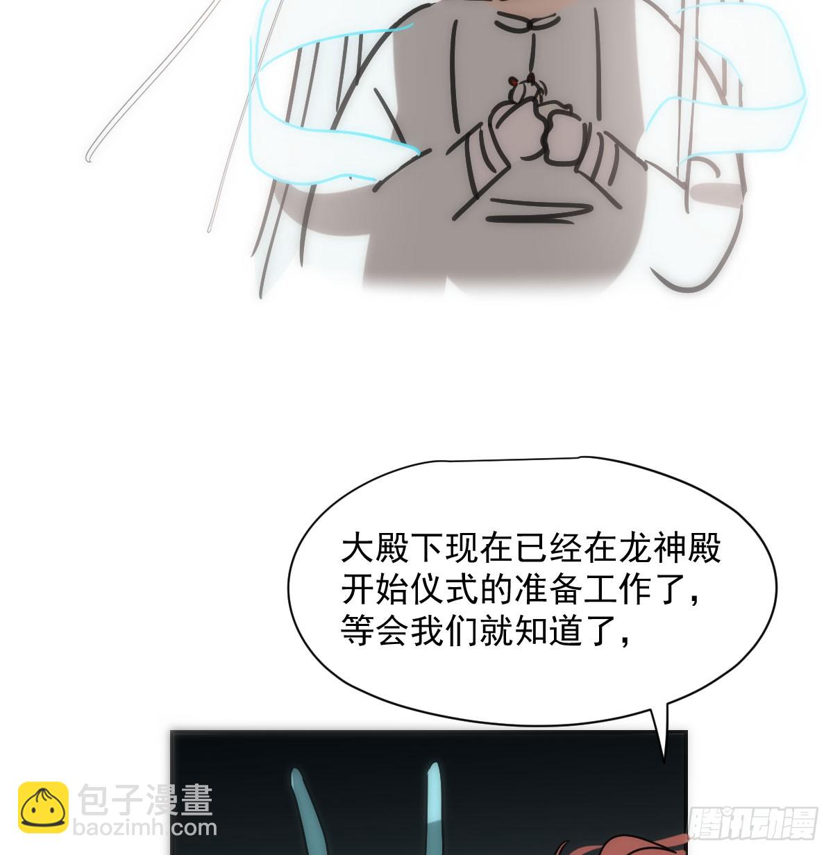 第246话 要找敖故(1/2)-第279话