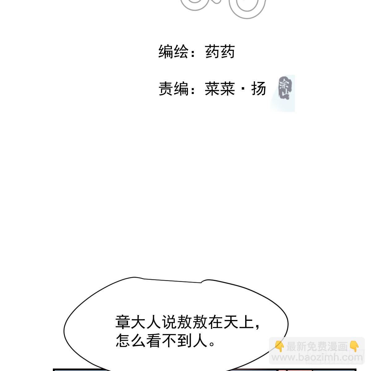 第246话 要找敖故(1/2)-第279话