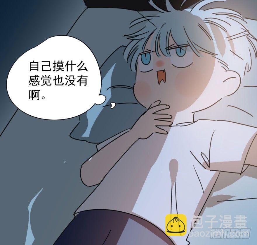 第二十六话 睡了一夜(1/2)-第29话