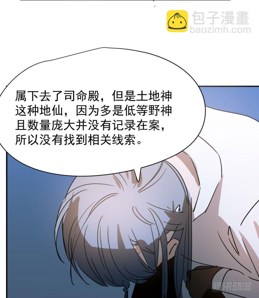 第二十六话 睡了一夜(1/2)-第29话