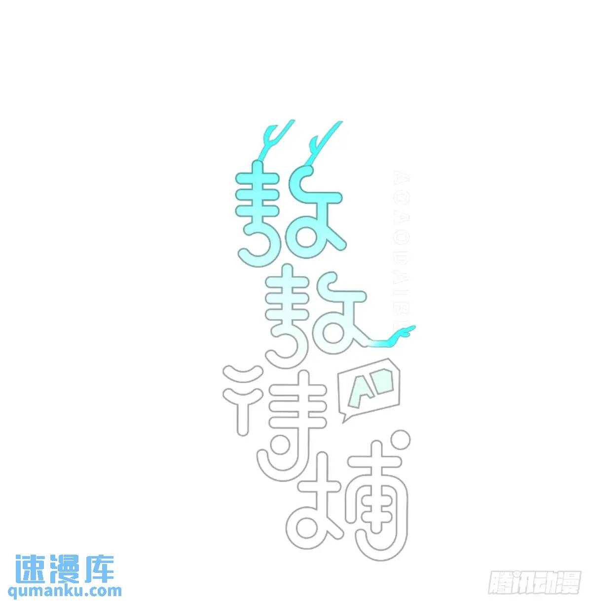番外 小种子流浪记(1/3)-第285话