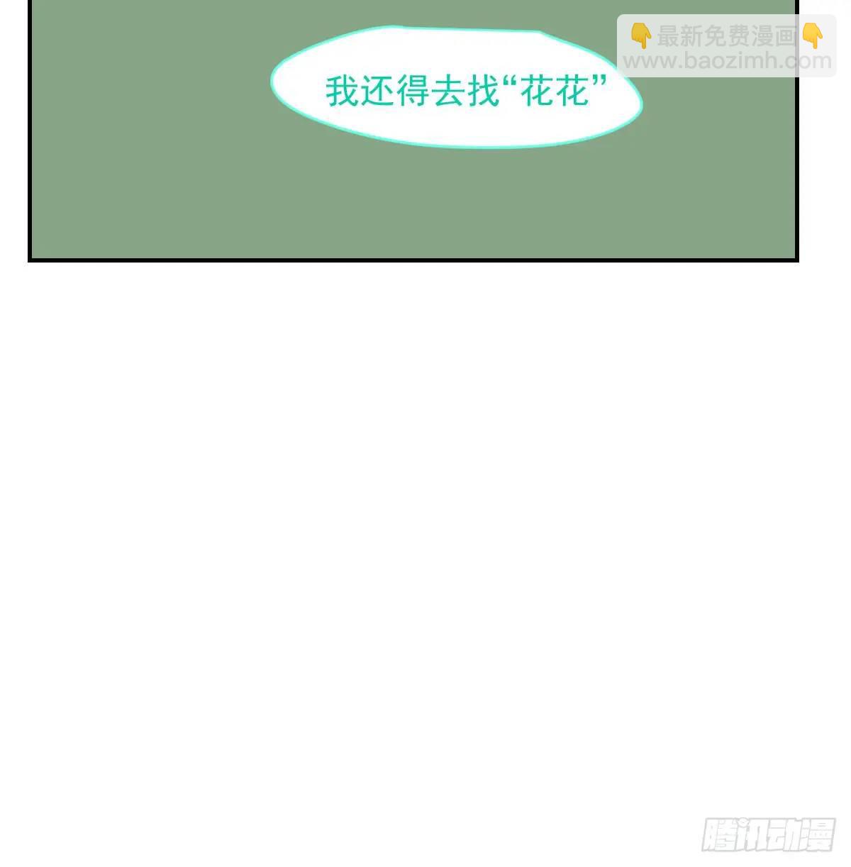 番外 小种子流浪记(1/3)-第285话