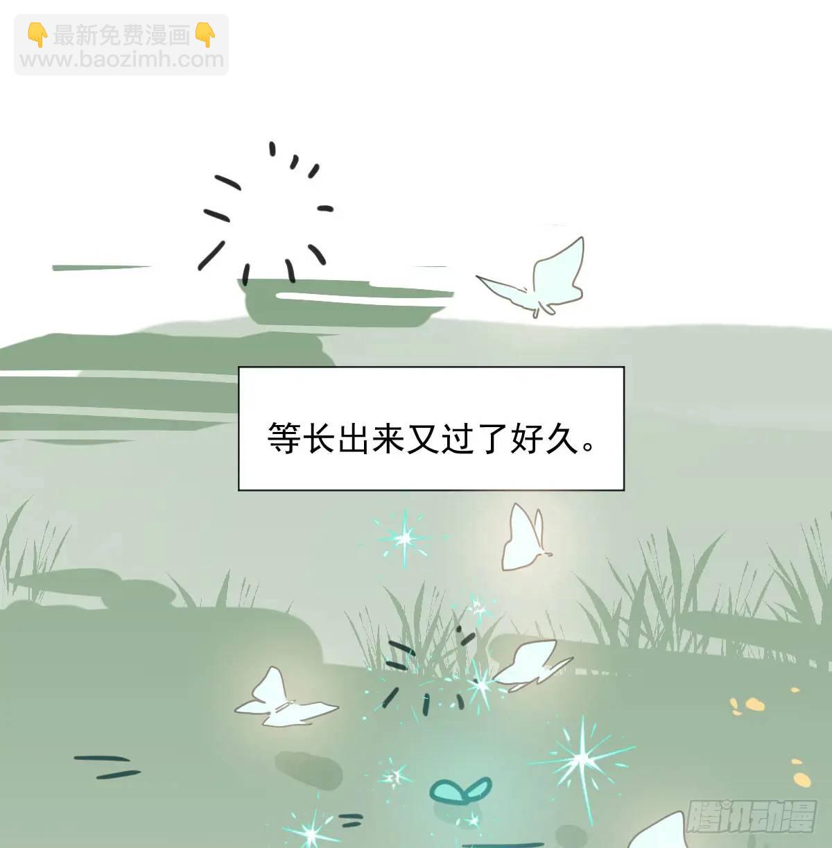 番外 小种子流浪记(1/3)-第285话