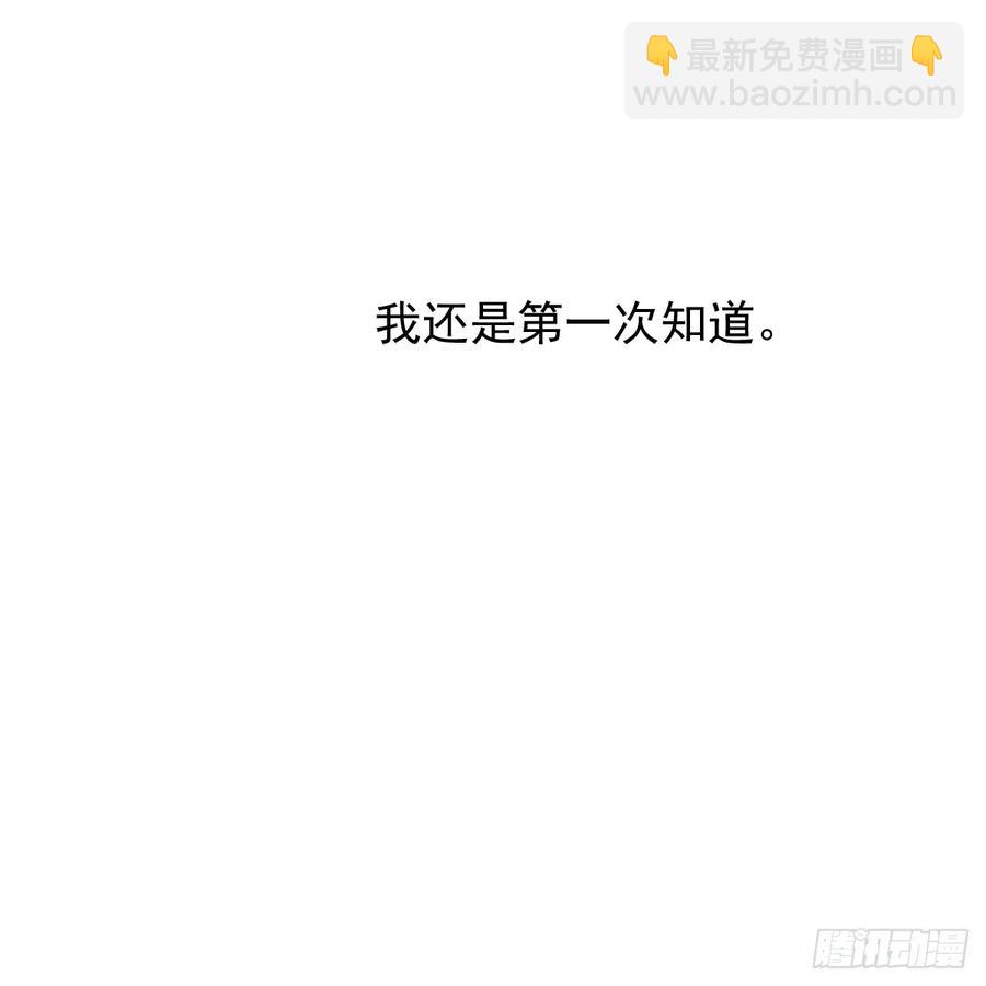 后篇1     深入了解（1）(1/2)-第293话