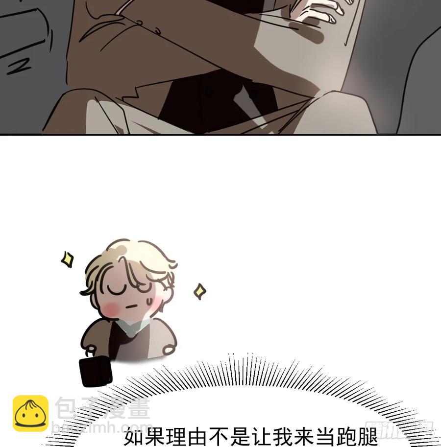 后篇1     深入了解（1）(1/2)-第293话