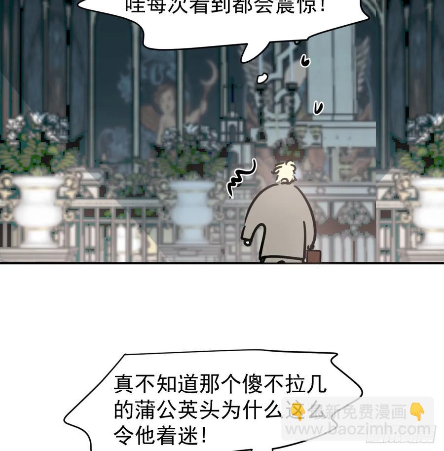 后篇1     深入了解（1）(1/2)-第293话