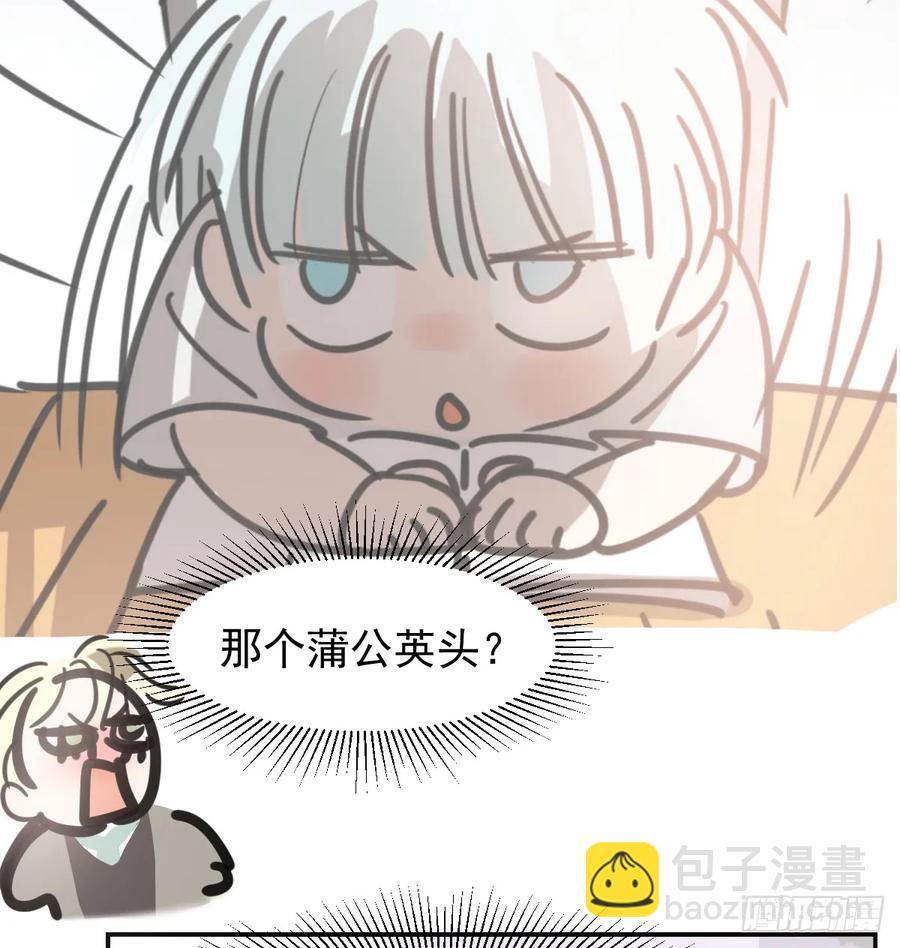 后篇1     深入了解（1）(1/2)-第293话