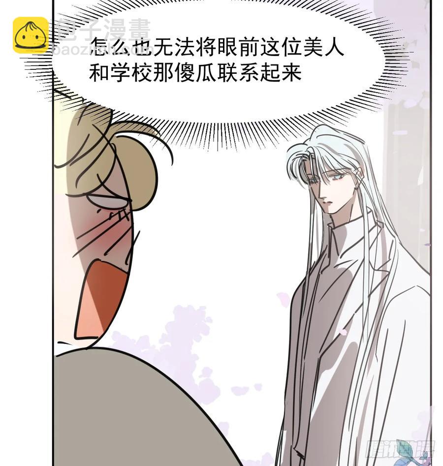 后篇1     深入了解（1）(1/2)-第293话