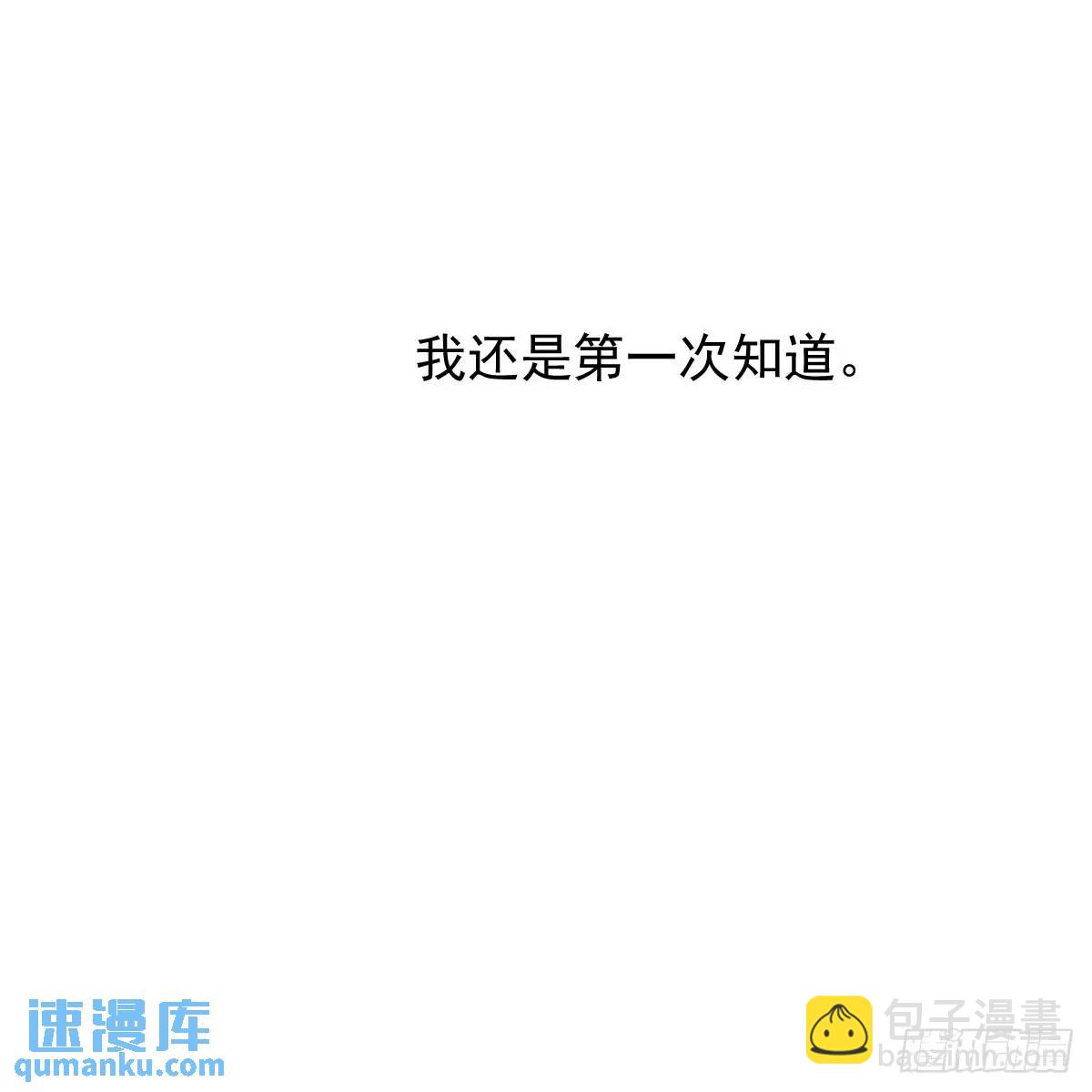 后篇1   了解（1）(1/2)-第291话