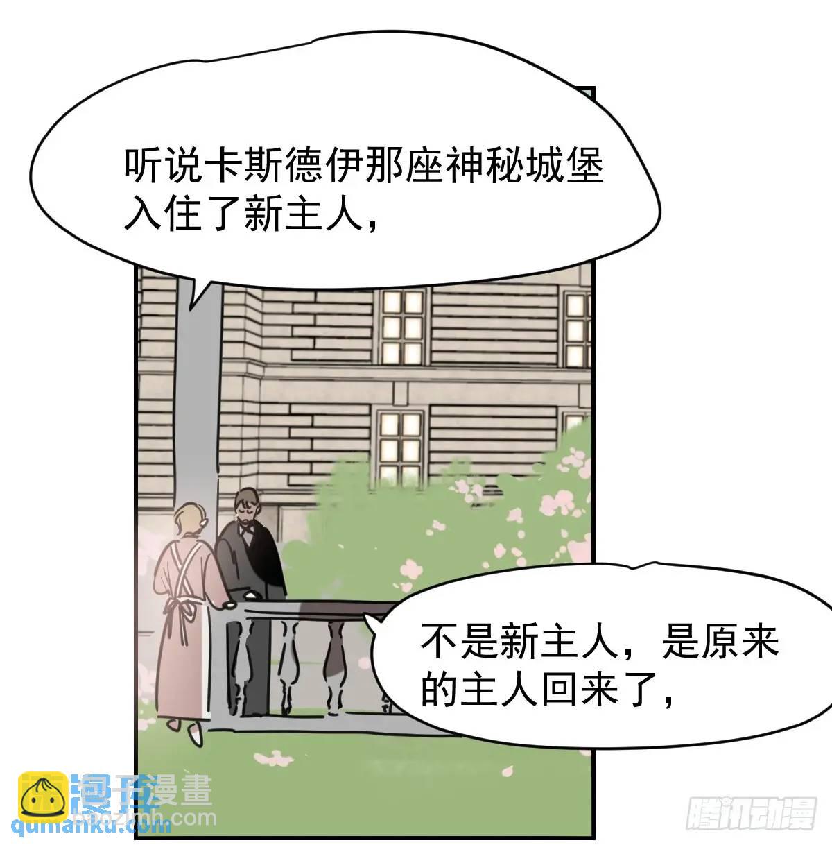 后篇1   了解（1）(1/2)-第291话