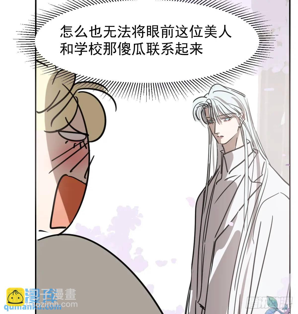 后篇1   了解（1）(1/2)-第291话