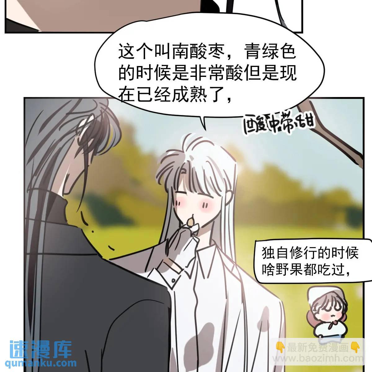 后篇1   了解（1）(1/2)-第291话