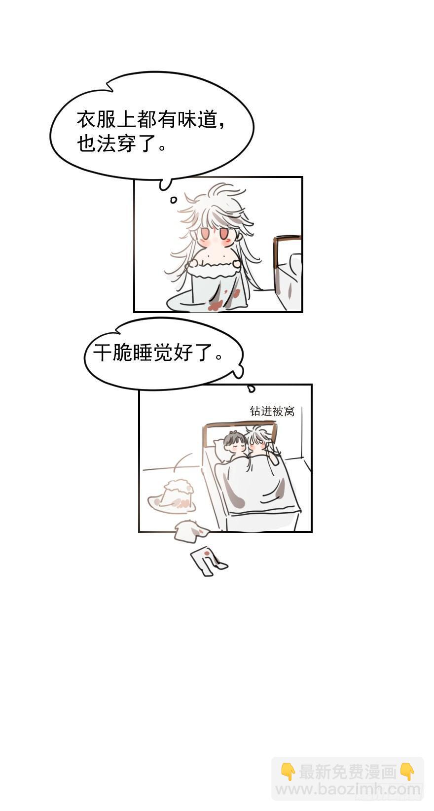 更新啦！！！-第31话