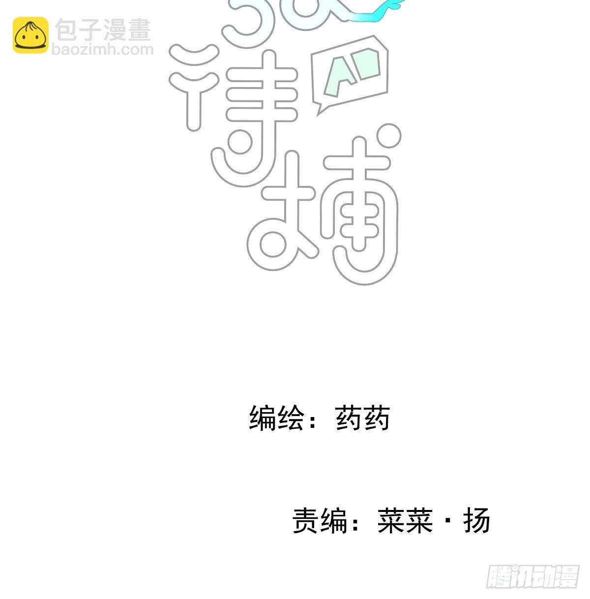 后篇12 偷藏(1/2)-第303话