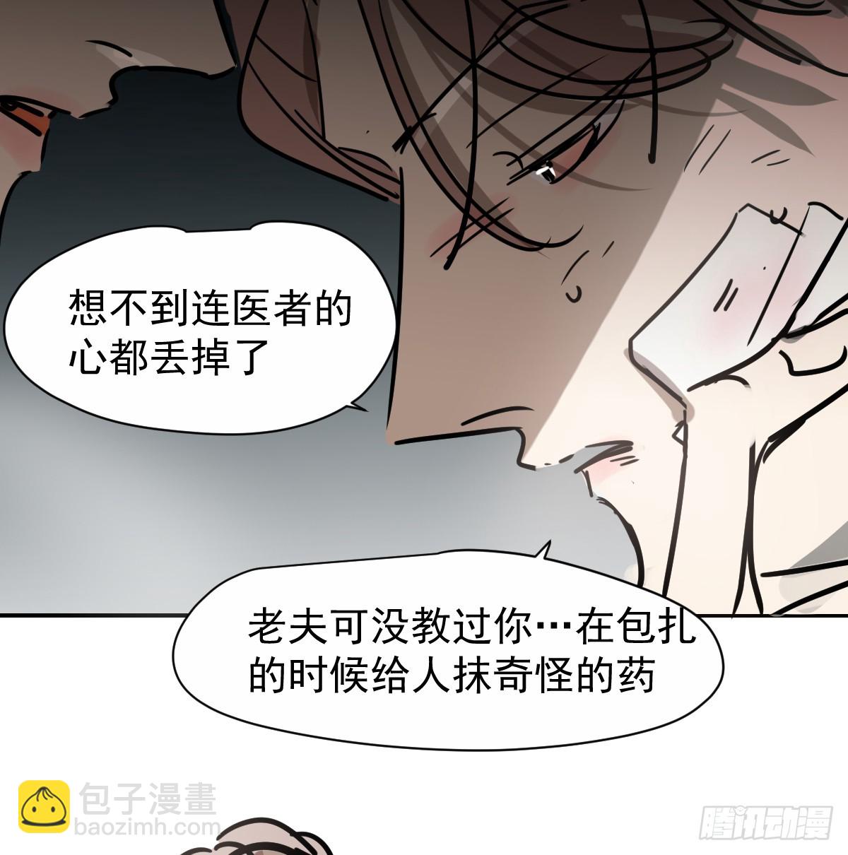 后篇13  怪物（1）(1/2)-第305话