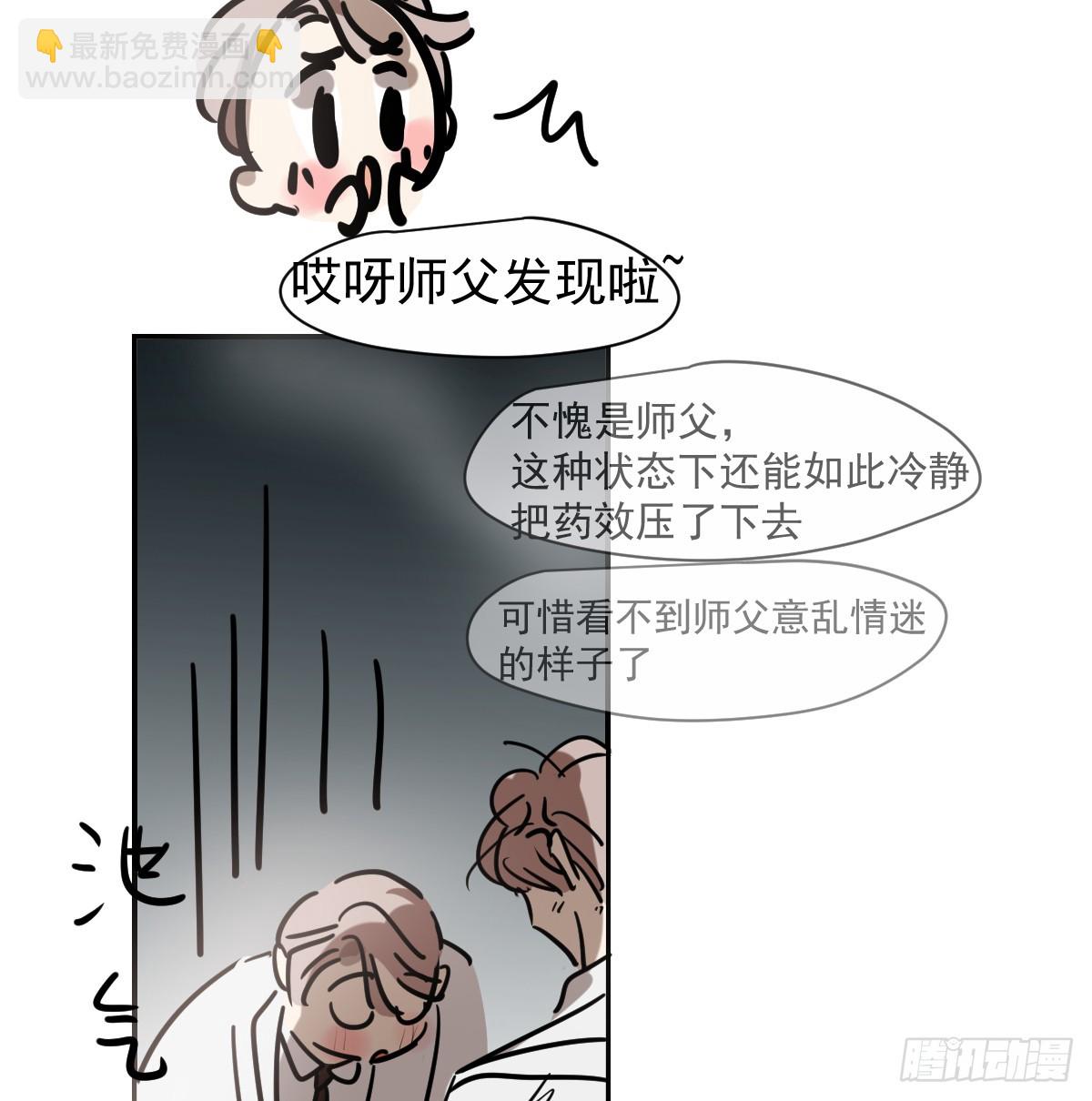 后篇13  怪物（1）(1/2)-第305话