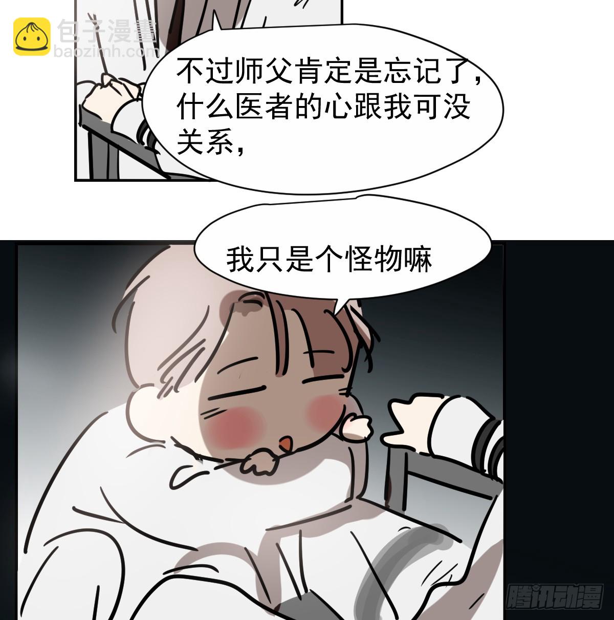后篇13  怪物（1）(1/2)-第305话