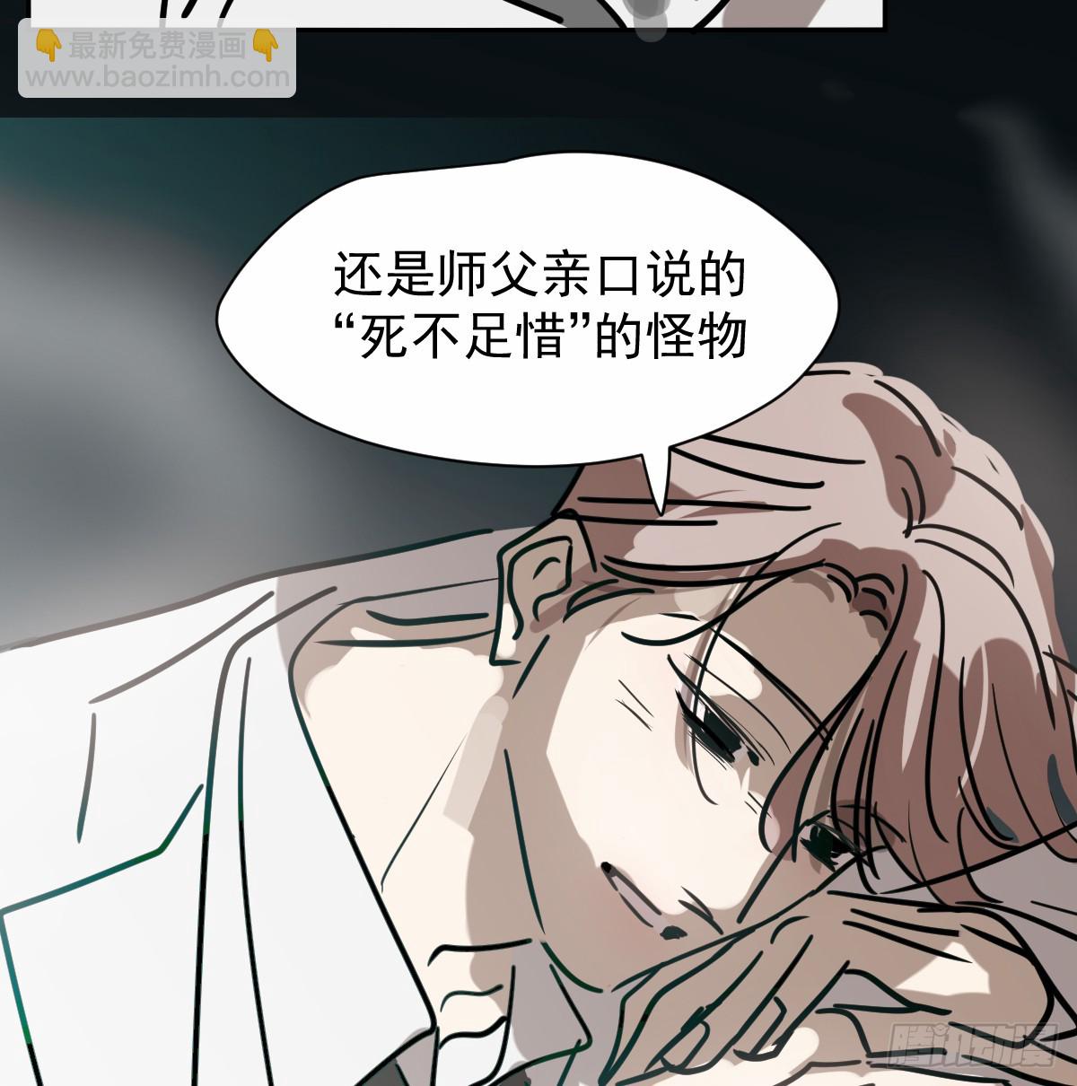 后篇13  怪物（1）(1/2)-第305话
