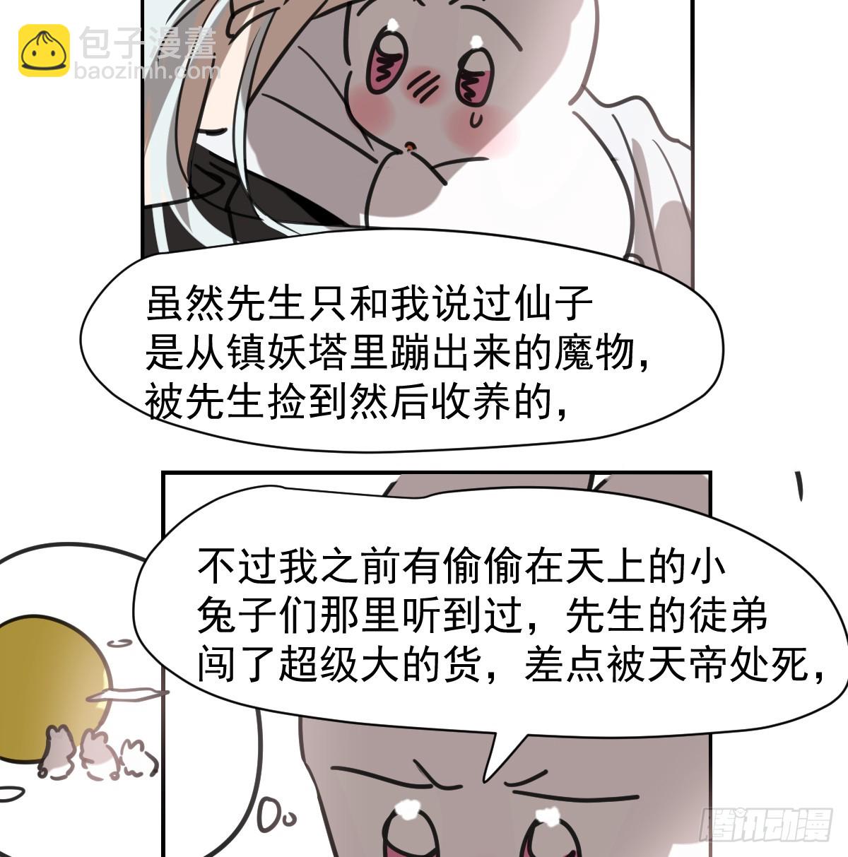 后篇13  怪物（1）(1/2)-第305话