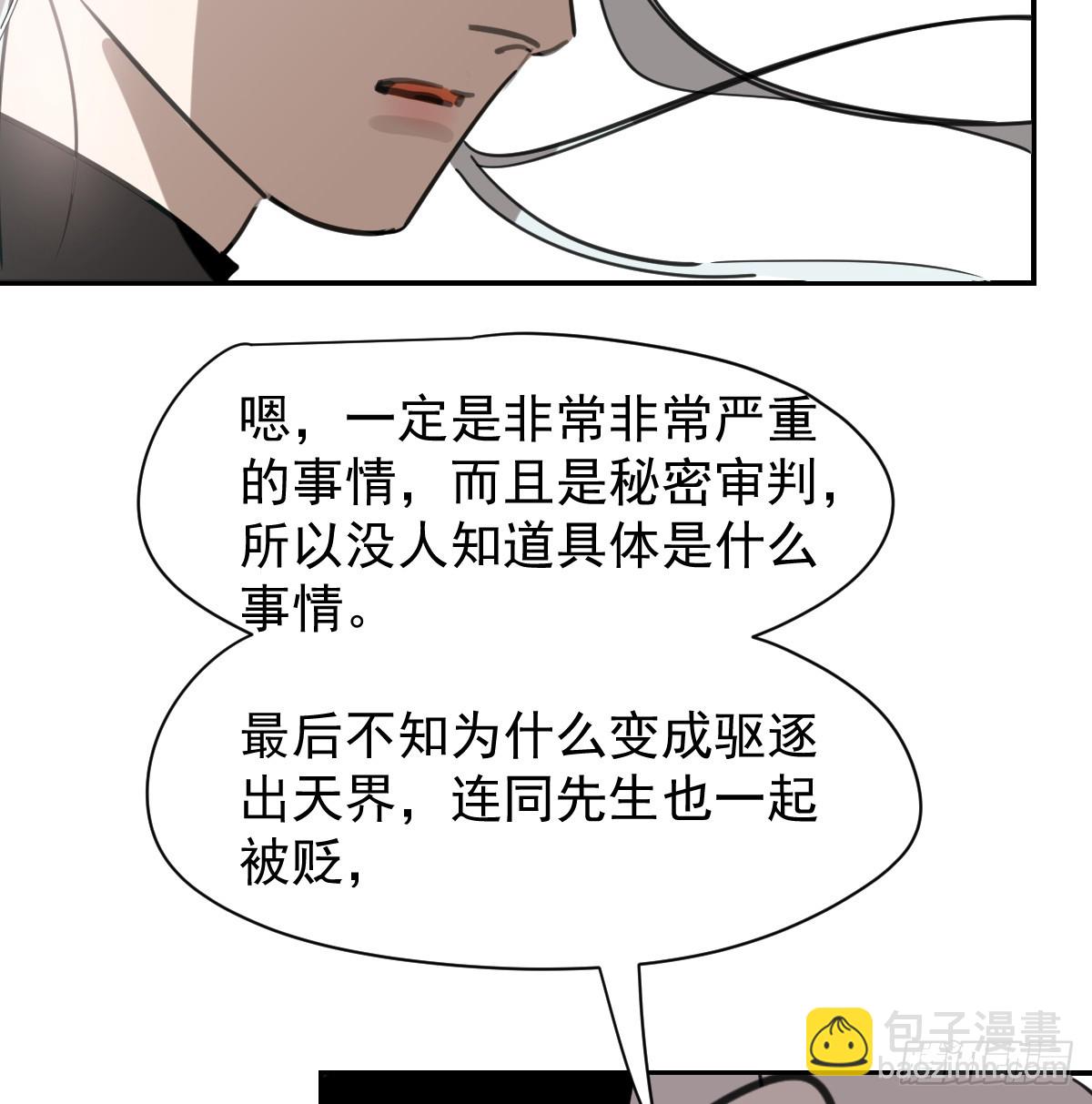 后篇13  怪物（1）(1/2)-第305话