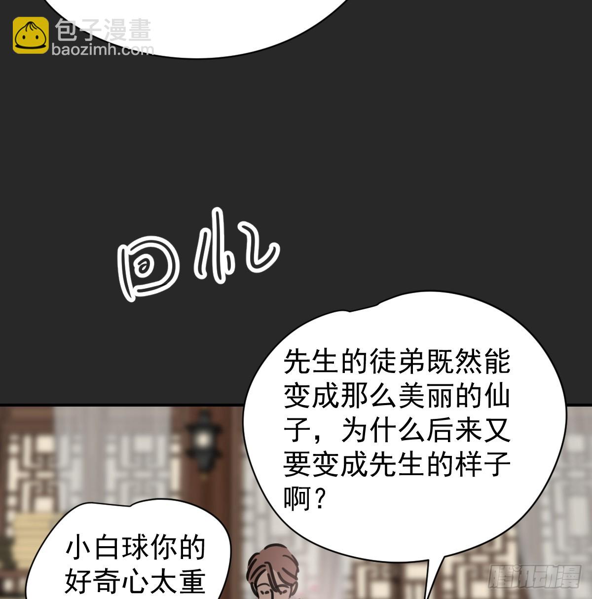 后篇13  怪物（1）(1/2)-第305话