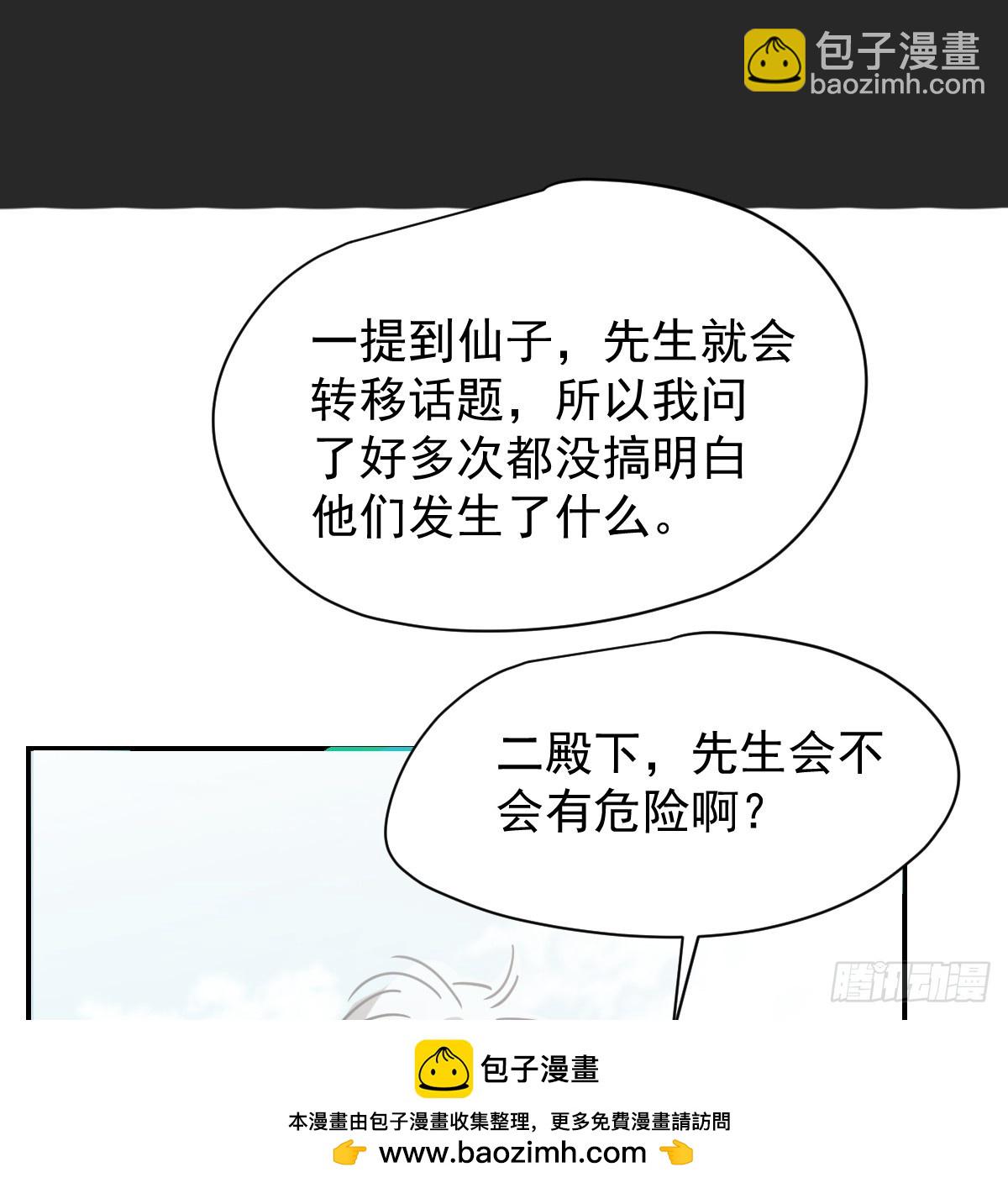 后篇13  怪物（1）(1/2)-第305话