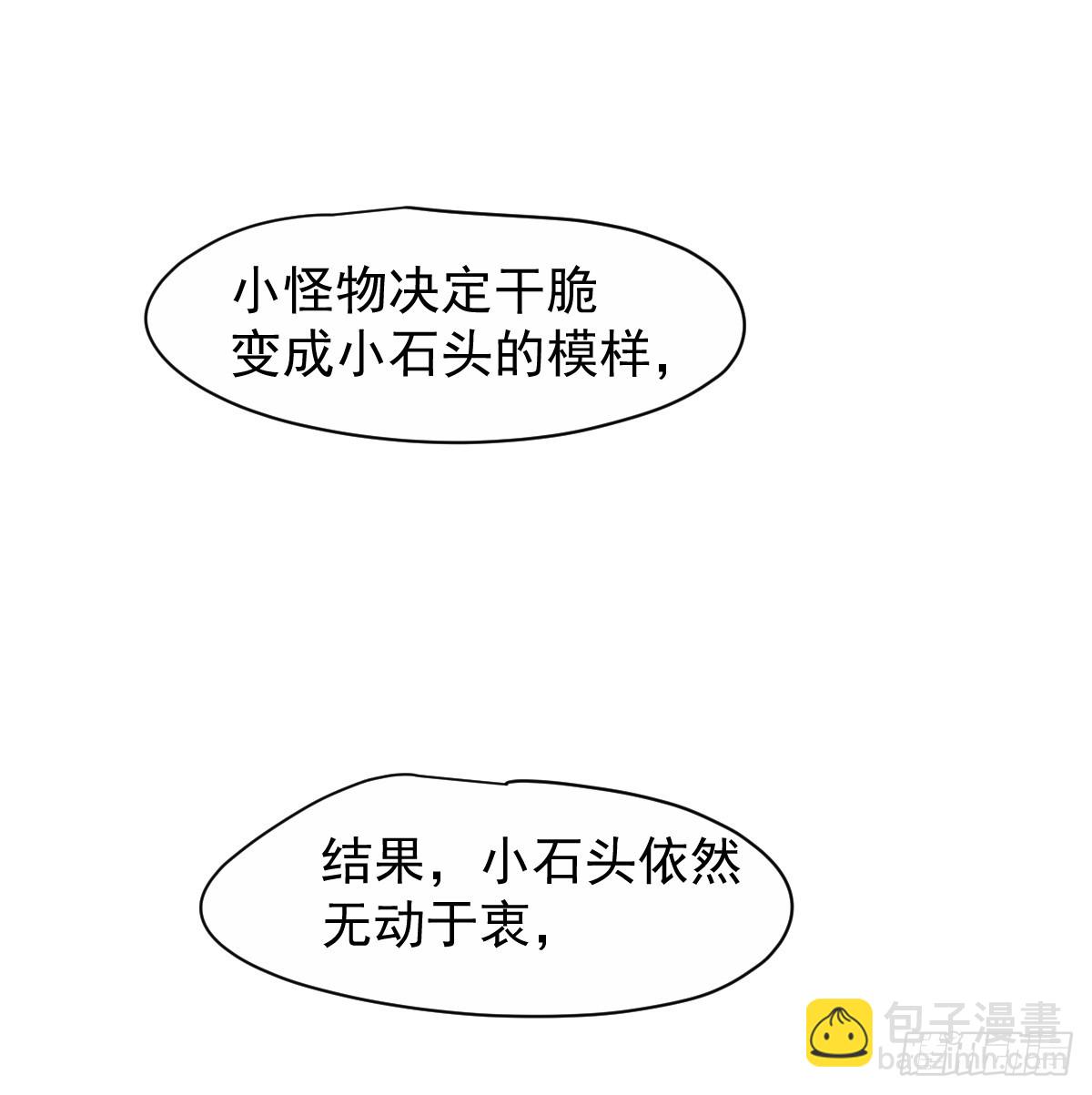 后篇14  怪物（2）(1/3)-第307话
