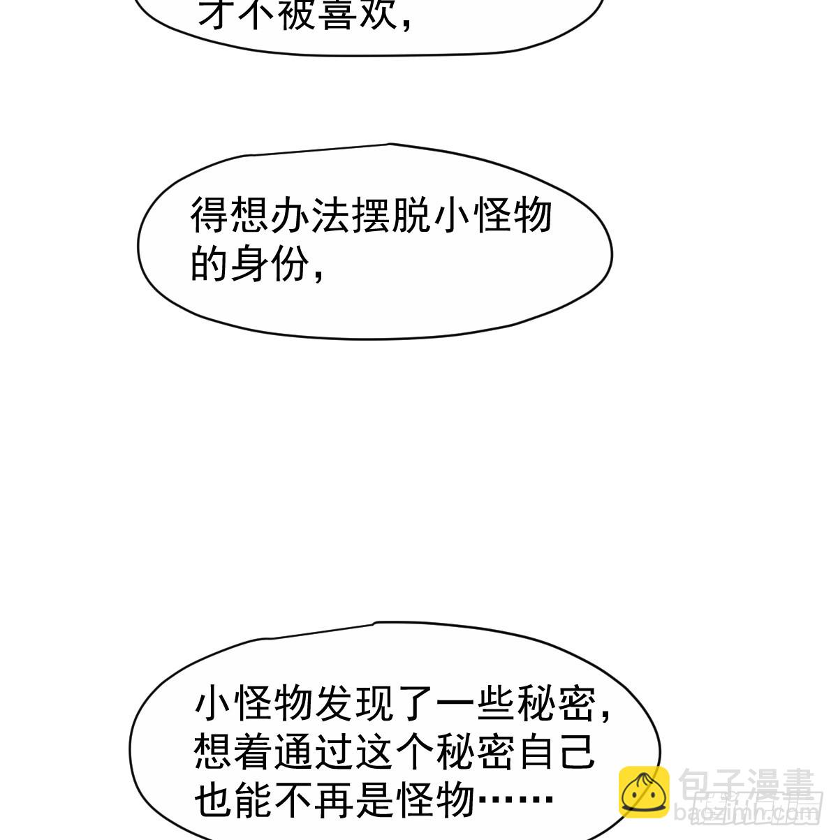 后篇14  怪物（2）(1/3)-第307话