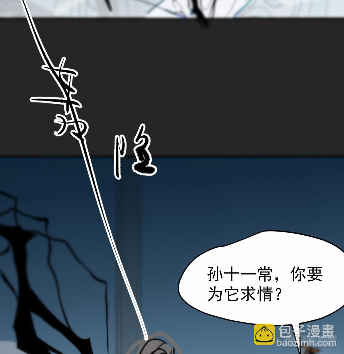后篇14  怪物（2）(1/3)-第307话