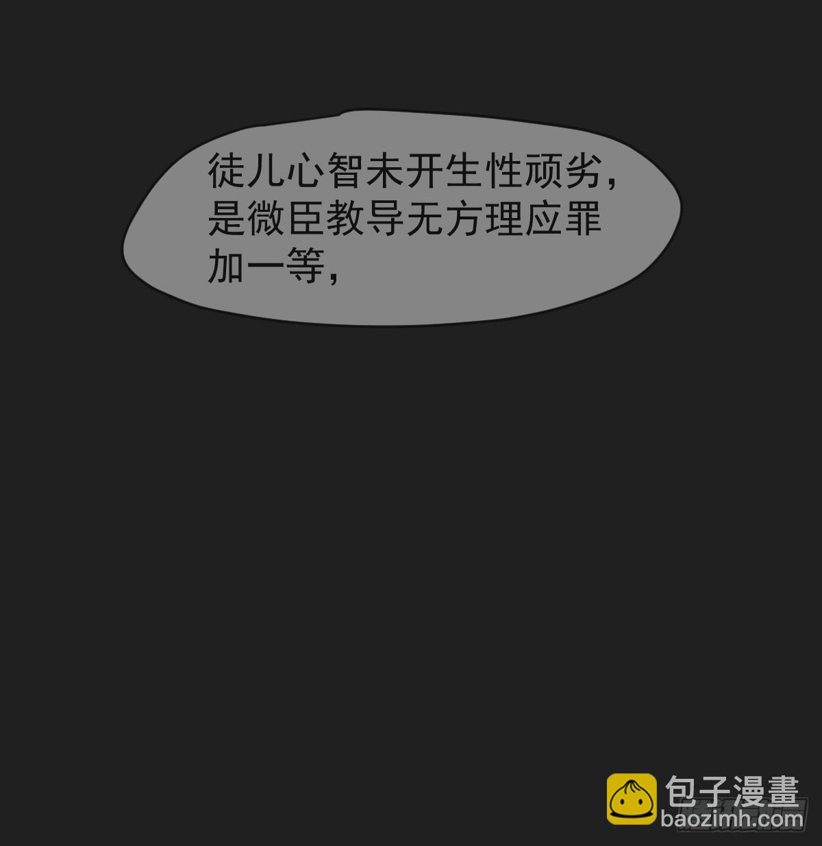 后篇14  怪物（2）(1/3)-第307话