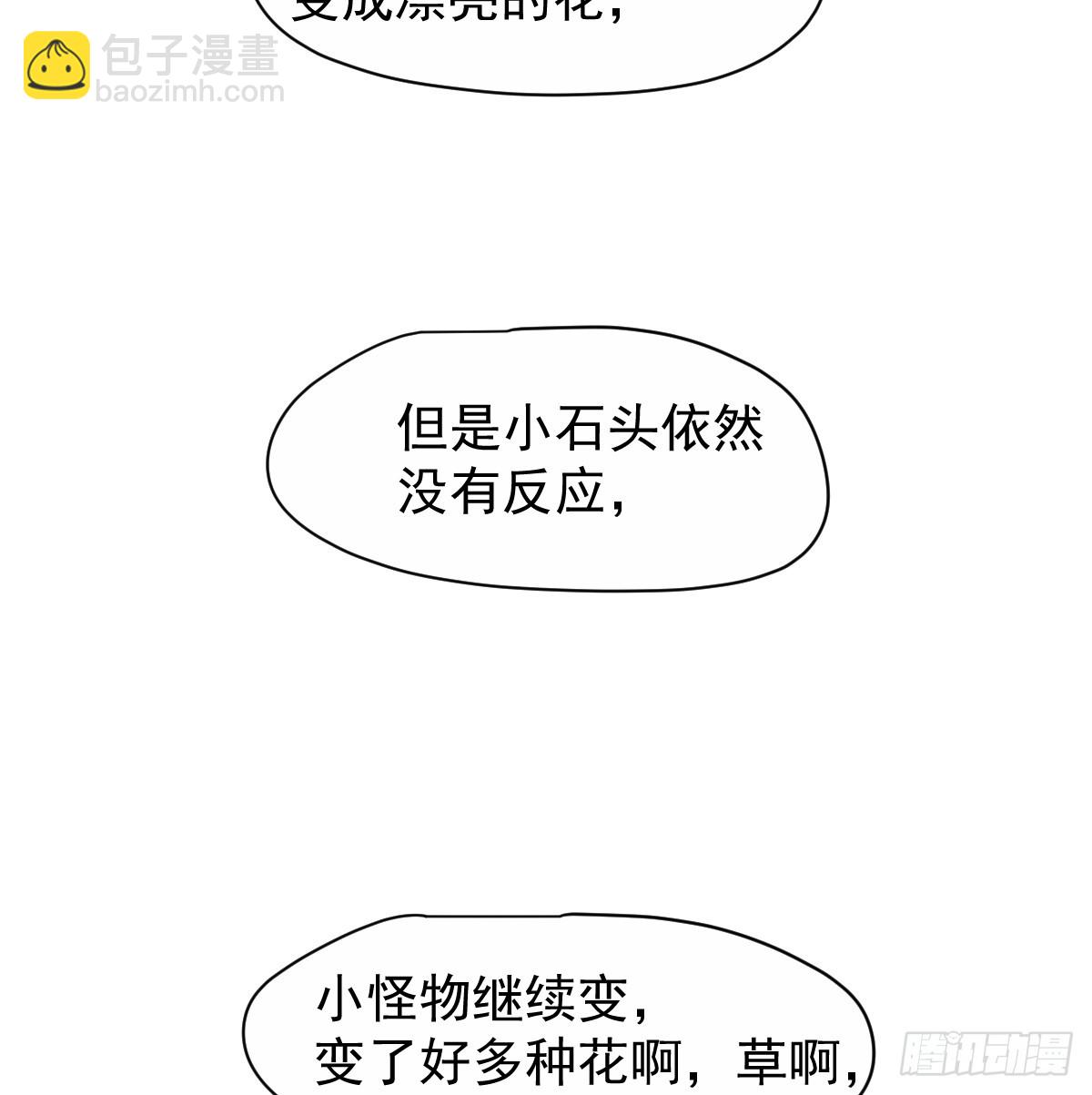 后篇14  怪物（2）(1/3)-第307话