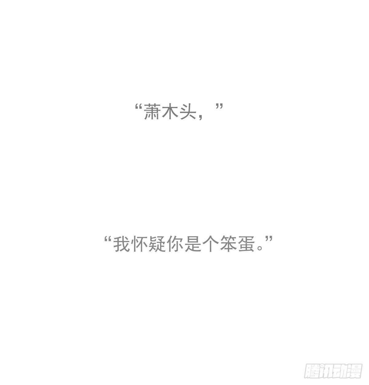 后篇16  落花时节（1）(1/2)-第309话